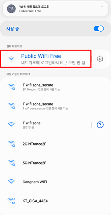 1. Public WiFi Free SSID를 선택