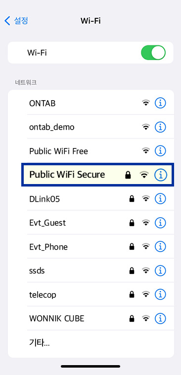 1 무선네트워크 설정에서 주변 Wi-Fi 신호를 검색합니다. 2 WiFi 신호 중 Public WiFi Secure를 선택하세요.
