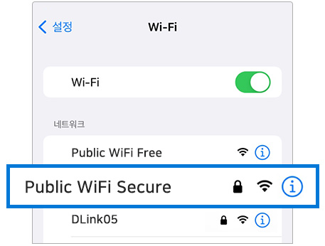 Wi-Fi 실행 후 SSID 선택